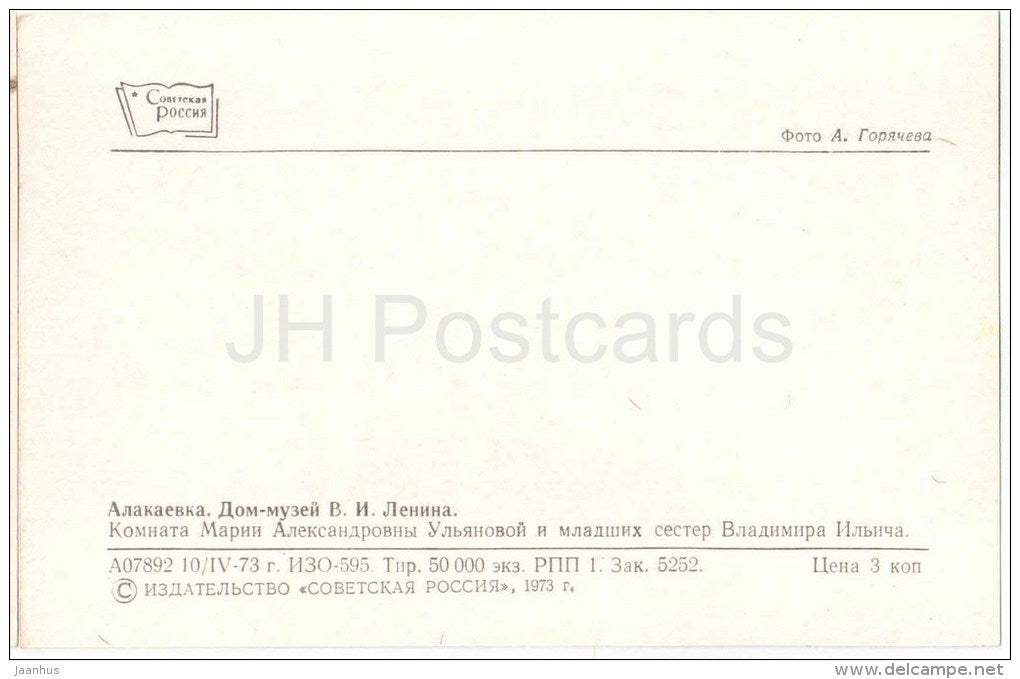 Maria Ulyanova room and Lenin´s younger sister room - Lenin House Museum in Alakayevka - 1973 - Russia USSR - unus - JH Postcards