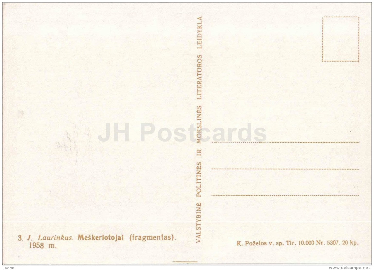sculpture by J. Laurinkus - Fishermen - Lithuanian Folk Sculpture - 1958 - Lithuania USSR - unused - JH Postcards