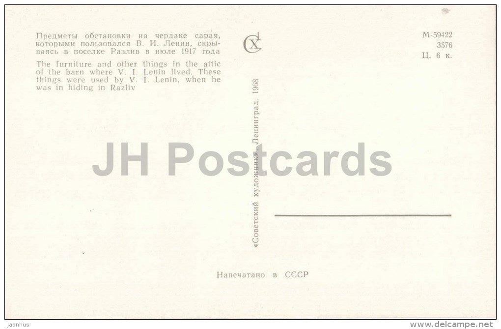 The Furniture - Lenin Museum - Razliv - 1968 - Russia USSR - unused - JH Postcards
