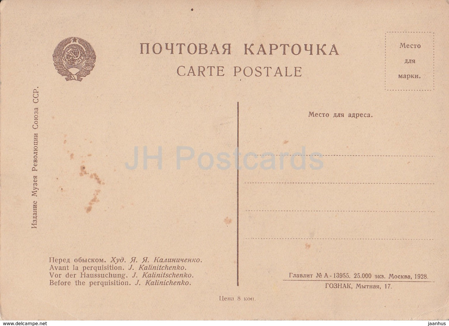 Gemälde von Y. Kalinitschenko – Vor der Beschlagnahmung – Russische Kunst – 1928 – Russland UdSSR – unbenutzt