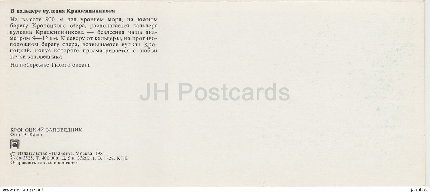 Kronotsky Nature Reserve - Krasheninnikov Volcano - Pacific Ocean - 1981 - Russia USSR - unused