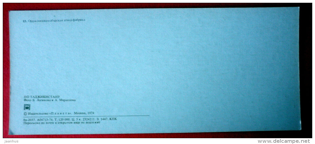 Ordzhonikidze Poultry - 1974 - Tajikistan USSR - unused - JH Postcards