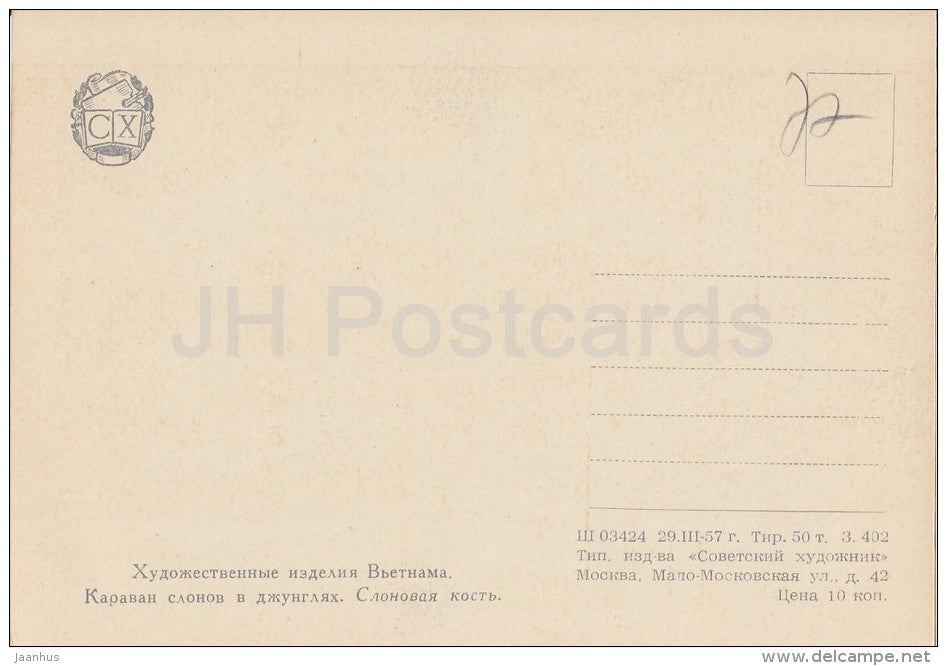 Caravan of elephants in the jungle , ivory - Vietnam - Vietnamese art - 1957 - Russia USSR - unused - JH Postcards