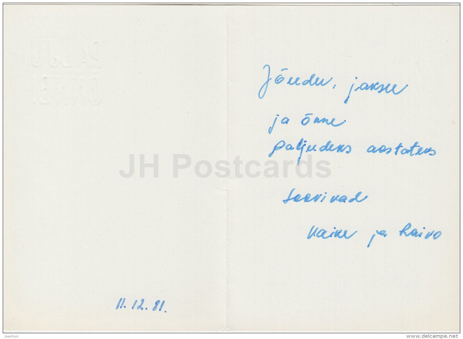 Greeting Card - red and white lily - flowers - 1981 - Estonia USSR - used - JH Postcards