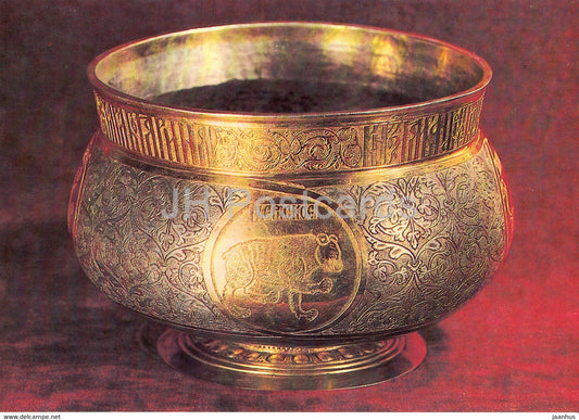 Bratina , 1634 - Moscow - Russian Silver Craft - art - 1986 - Russia USSR - used - JH Postcards