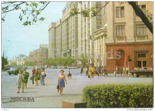 Marx Avenue - car Volga - Moscow - 1981 - Russia USSR - unused - JH Postcards