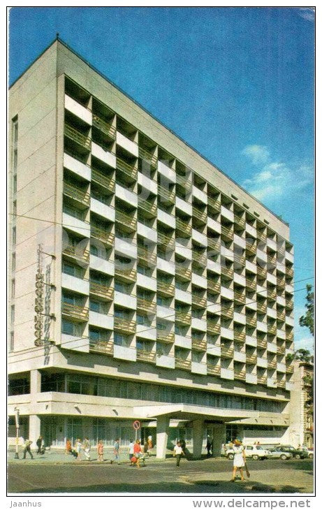 hotel Black Sea - Odessa - 1975 - Ukraine USSR - unused - JH Postcards