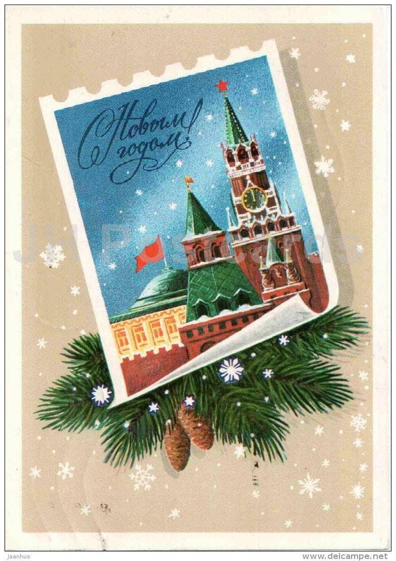 New Year Greeting Card by L. Kirillov - Kremlin - cones - AVIA - postal stationery - 1982 - Russia USSR - used - JH Postcards