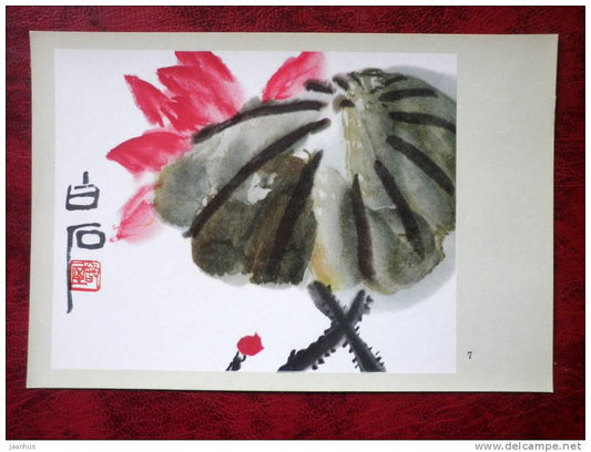 Chinese art - painting by Chi Pai Shih - Lotus - flowers - printed on thin paper - Russia - USSR - unused - JH Postcards