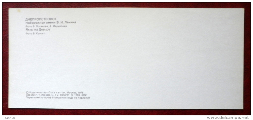 Lenin Embankment - sailing boats on the Dnieper river - Dnepropetrovsk - Dnipropetrovsk - 1976 - Ukraine USSR - unused - JH Postcards