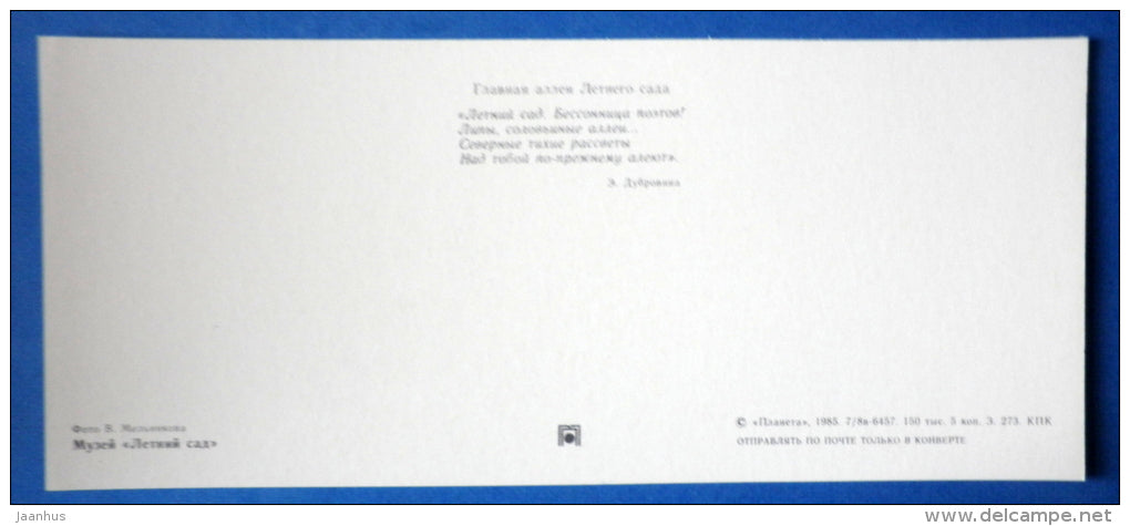 the main avenue of the Summer Garden - Summer Garden - Leningrad - St. Petersburg - 1985 - Russia USSR - unused - JH Postcards