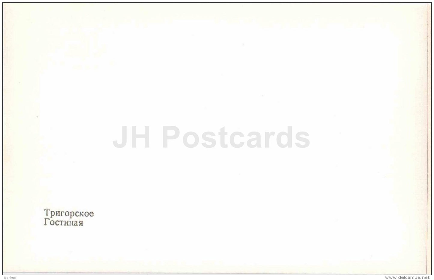living room - Trigorskoye - 1987 - Russia USSR - unused - JH Postcards