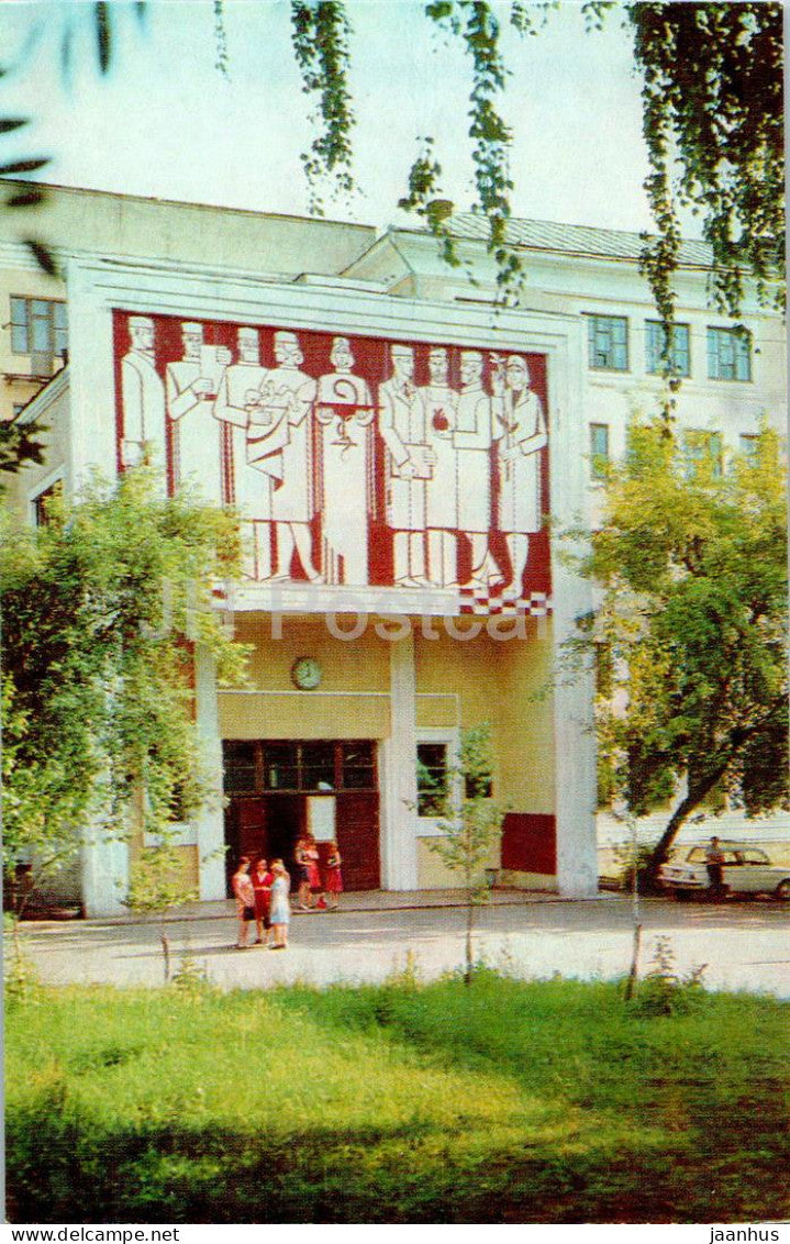 Izhevsk - Medical institute - 1978 - Udmurtia - Russia USSR - unused - JH Postcards