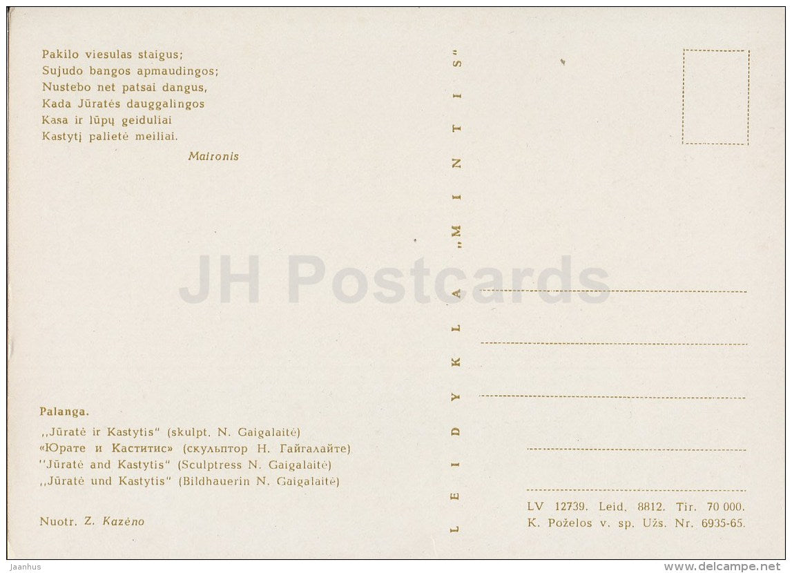 Jurate and Kastytis sculpture - Palanga - Lithuania USSR - unused - JH Postcards