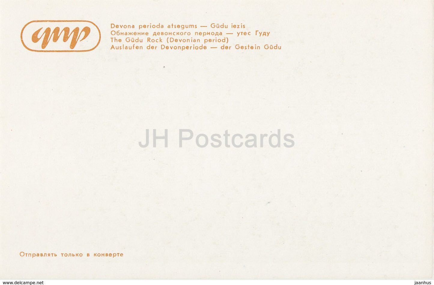 Lithography by R. Opmane - The Gudu Rock (Devonian) - latvian art - Gauja National Park - 1982 - Latvia USSR - unused - JH Postcards