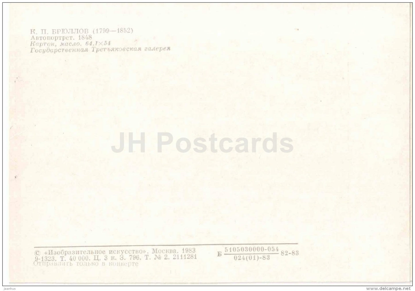 painting by K. Bryullov - Self-Portrait , 1848 - man - Russian art - 1983 - Russia USSR - unused - JH Postcards