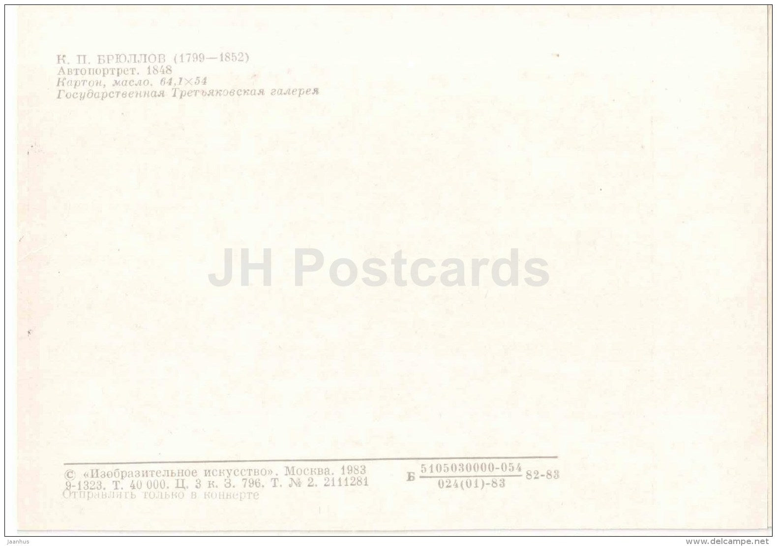 painting by K. Bryullov - Self-Portrait , 1848 - man - Russian art - 1983 - Russia USSR - unused - JH Postcards