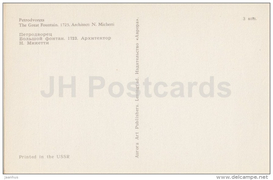 The great Fountain - Petrodvorets - 1973 - Russia USSR - unused - JH Postcards