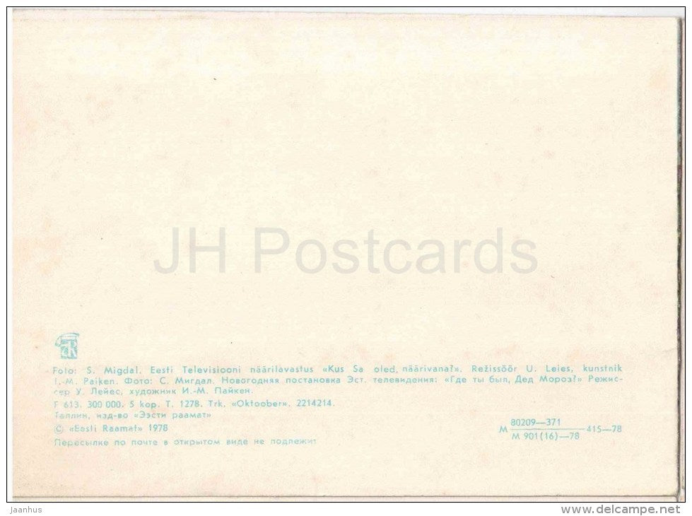 New Year Greeting card - 1 - Santa Claus - Children - Gifts - 1978 - Estonia USSR - used - JH Postcards