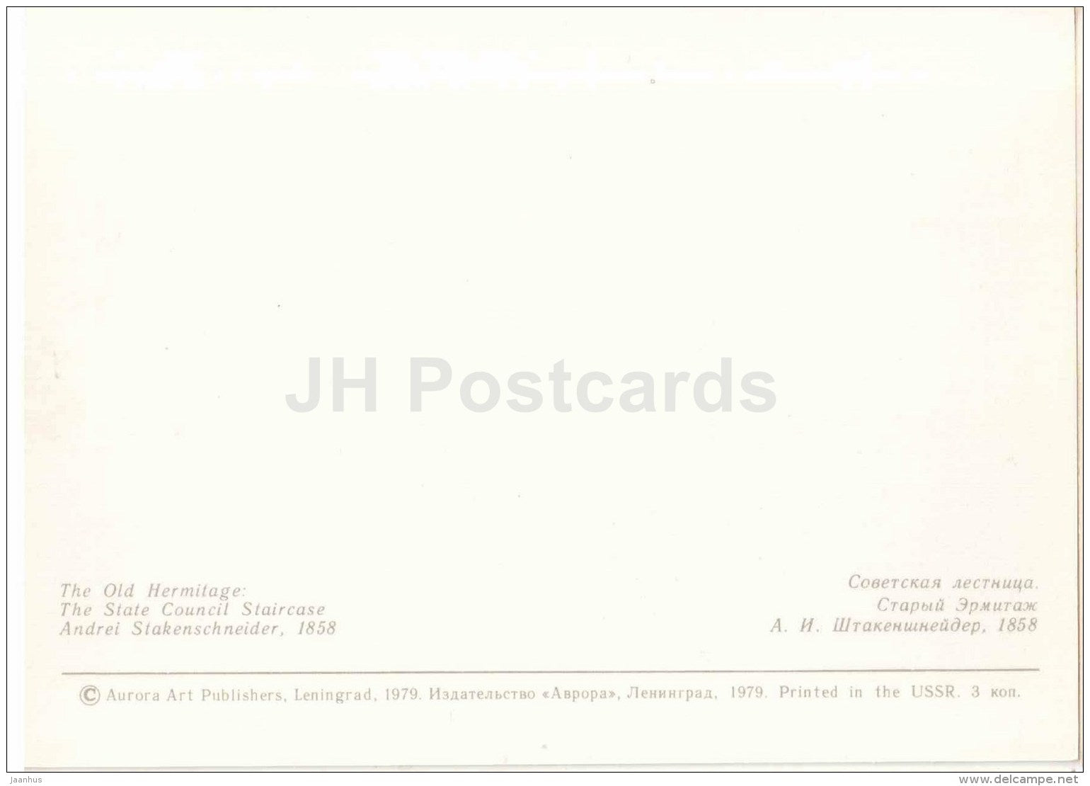 The State Council Staircase - The Old Hermitage - Leningrad - St. Petersburg - 1979 - Russia USSR - unused - JH Postcards