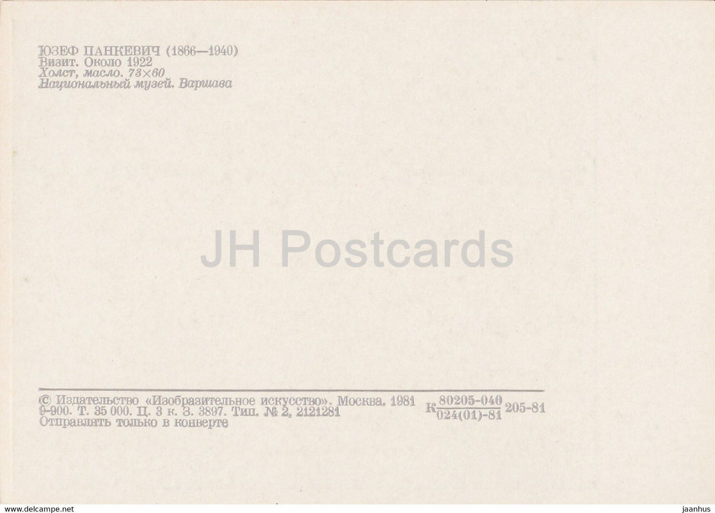 painting by Jozef Pankiewicz - A Visit - women - Polish art - 1981 - Russia USSR - unused