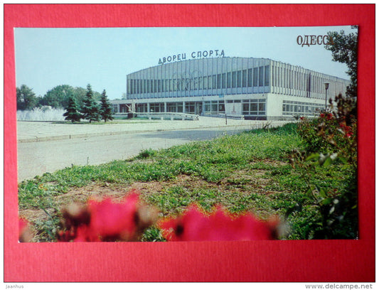Palace of Sports - Odessa - 1981 - Ukraine USSR - unused - JH Postcards