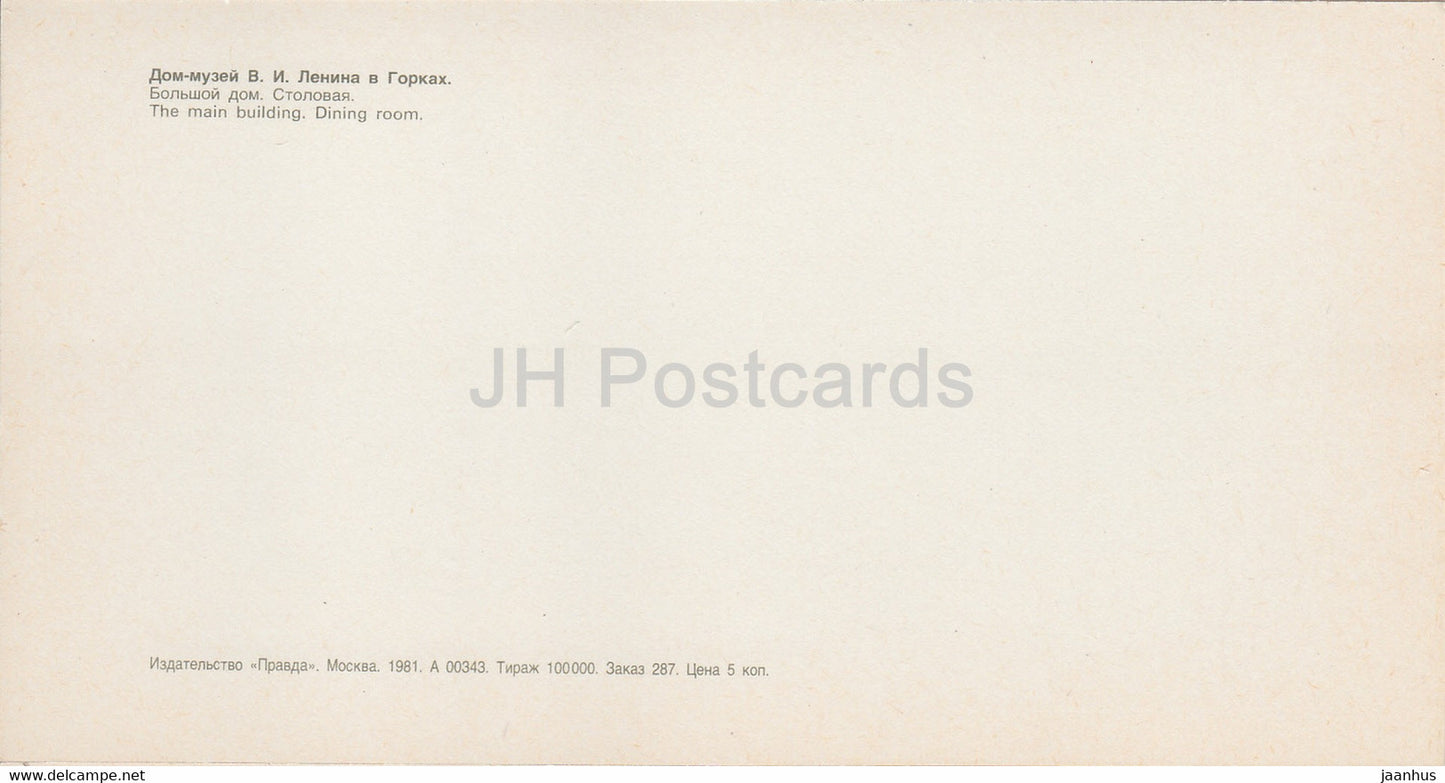 The Main Building - Dining Room - Lenin's House Museum - Gorki Leninskiye - 1981 - Russia USSR - unused