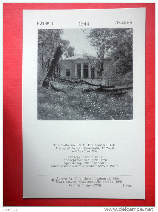 The Catherine Park . The Concert Hall - Pushkin - Pushkino - 1979 - Russia USSR - unused - JH Postcards