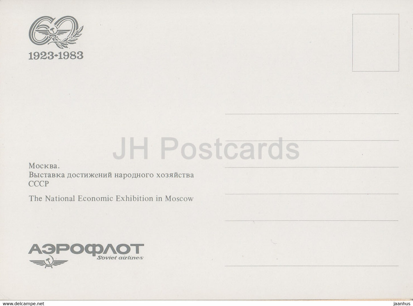 Moscow - The National Economic Exhibition in Moscow - Aeroflot - 1983 - Russia USSR - unused