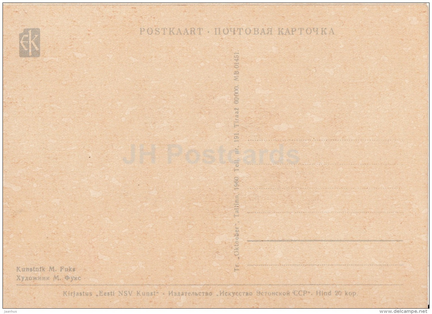 illustration by M. Fuks - Going to Song Festival - Boy in Estonian Folk Costume - 1960 - Estonia USSR - unused - JH Postcards