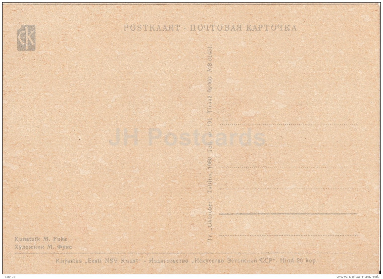 illustration by M. Fuks - Going to Song Festival - Boy in Estonian Folk Costume - 1960 - Estonia USSR - unused - JH Postcards