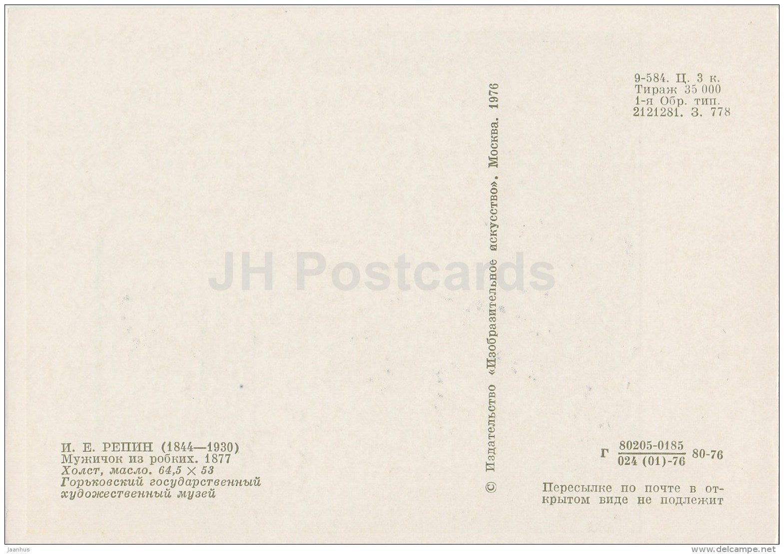 painting  by I. Repin - Shy Man , 1877 - old man - Russian art - 1976 - Russia USSR - unused - JH Postcards