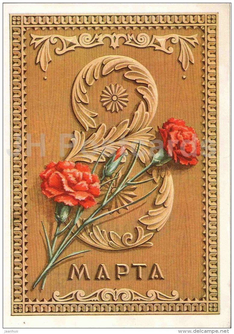 8 March International Women's Day greeting card - red carnation flowers - postal stationery - 1977 - Russia USSR - used - JH Postcards