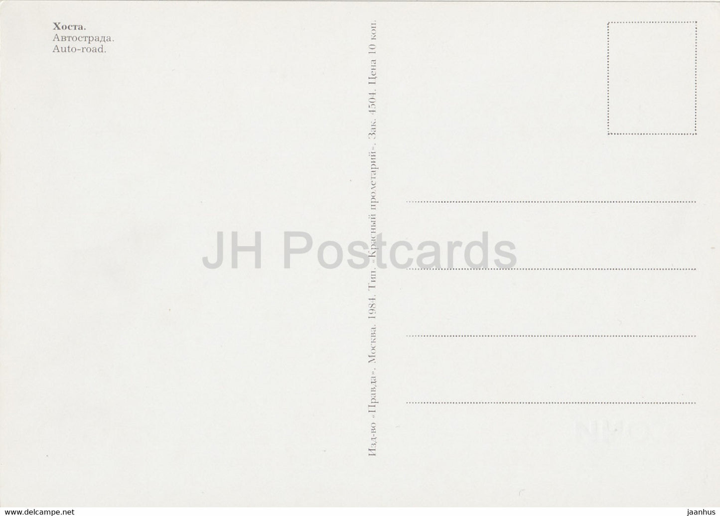 Sochi - Auto Road - 1984 - Russia USSR - unused