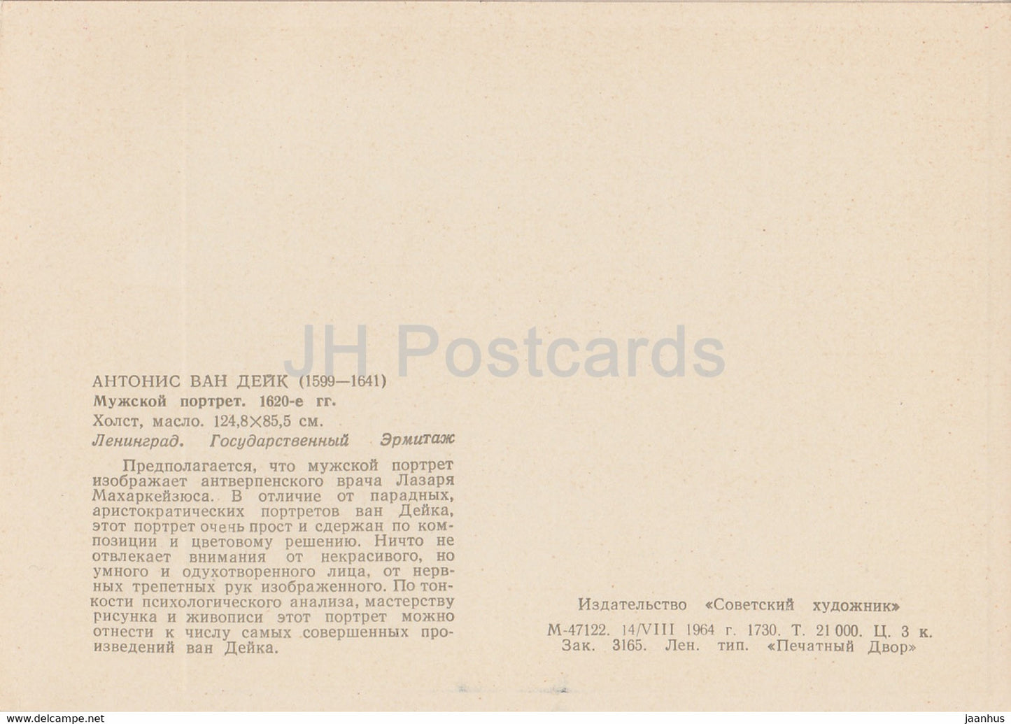tableau d'Anthony van Dyck - Portrait d'homme - Art flamand - 1964 - Russie URSS - inutilisé
