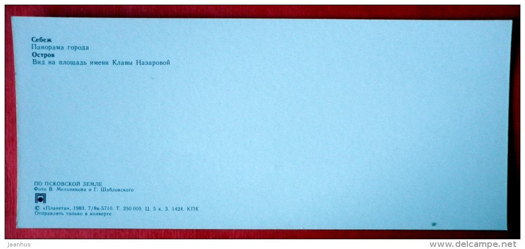 Sebezh , panoram of the city - Ostrov , Klava Nazarova Square - Pskov Land - 1983 - Russia USSR - unused - JH Postcards