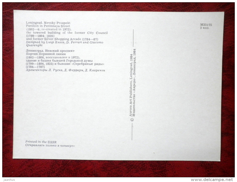 Pavilion in Perinnaya street - building of former City Council Leningrad - St. Petersburg - 1984 - Russia USSR - unused - JH Postcards