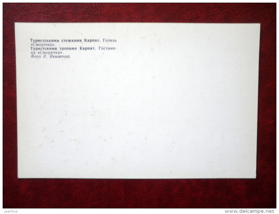 hotel Smerichka - Carpathians - 1978 - Ukraine USSR - unused - JH Postcards