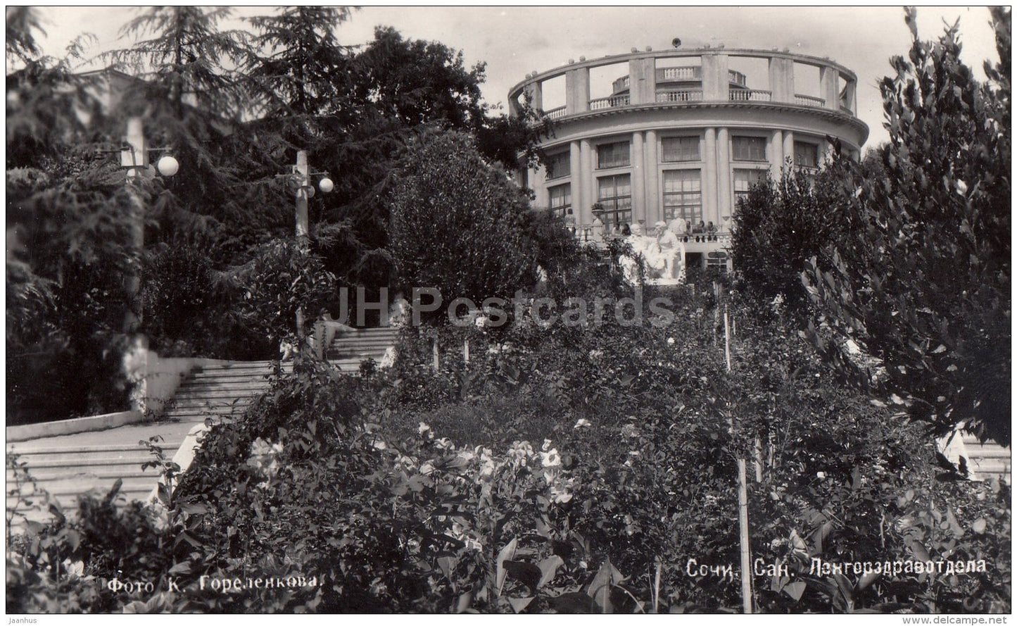 sanatorium of Lengorzdravotdel - Sochi - photo card - 1954 - Russia USSR - unused - JH Postcards