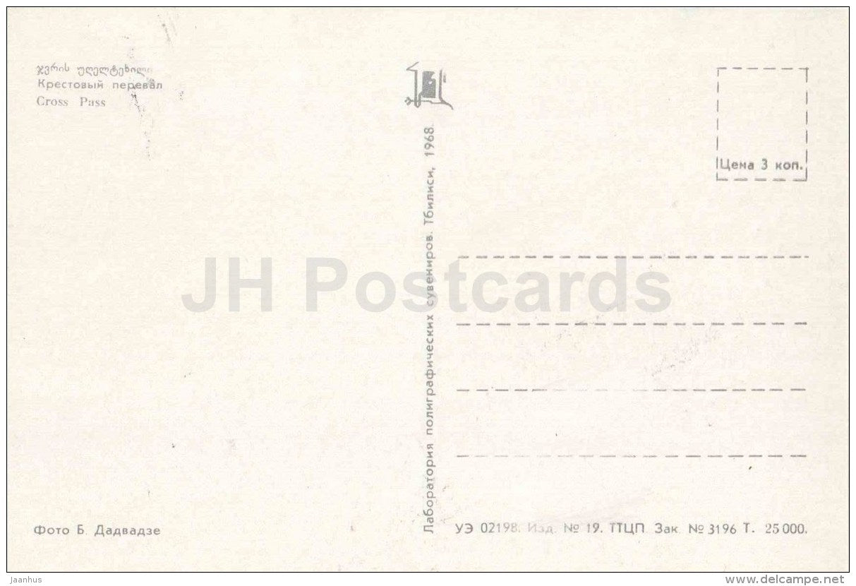 Cross Pass - The Georgian Military Road - 1968 - Georgia USSR - unused - JH Postcards