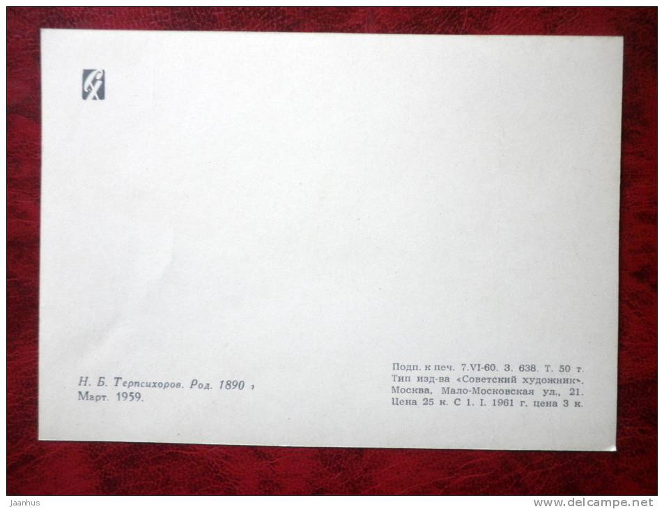 Painting by N. B. Terpsihorov - March 1959 - winter - russian art - unused - JH Postcards