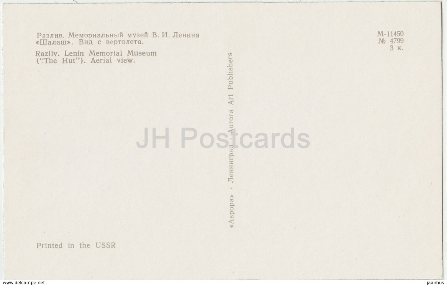 Razliv - The Hut - aerial view - Lenin Memorial - 1970 - Russia USSR -  unused