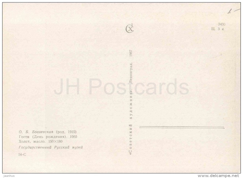 Painting by O. Bogayevskaya - 1 - Guests . Children`s Birthday , 1960 - russian art - unused - JH Postcards