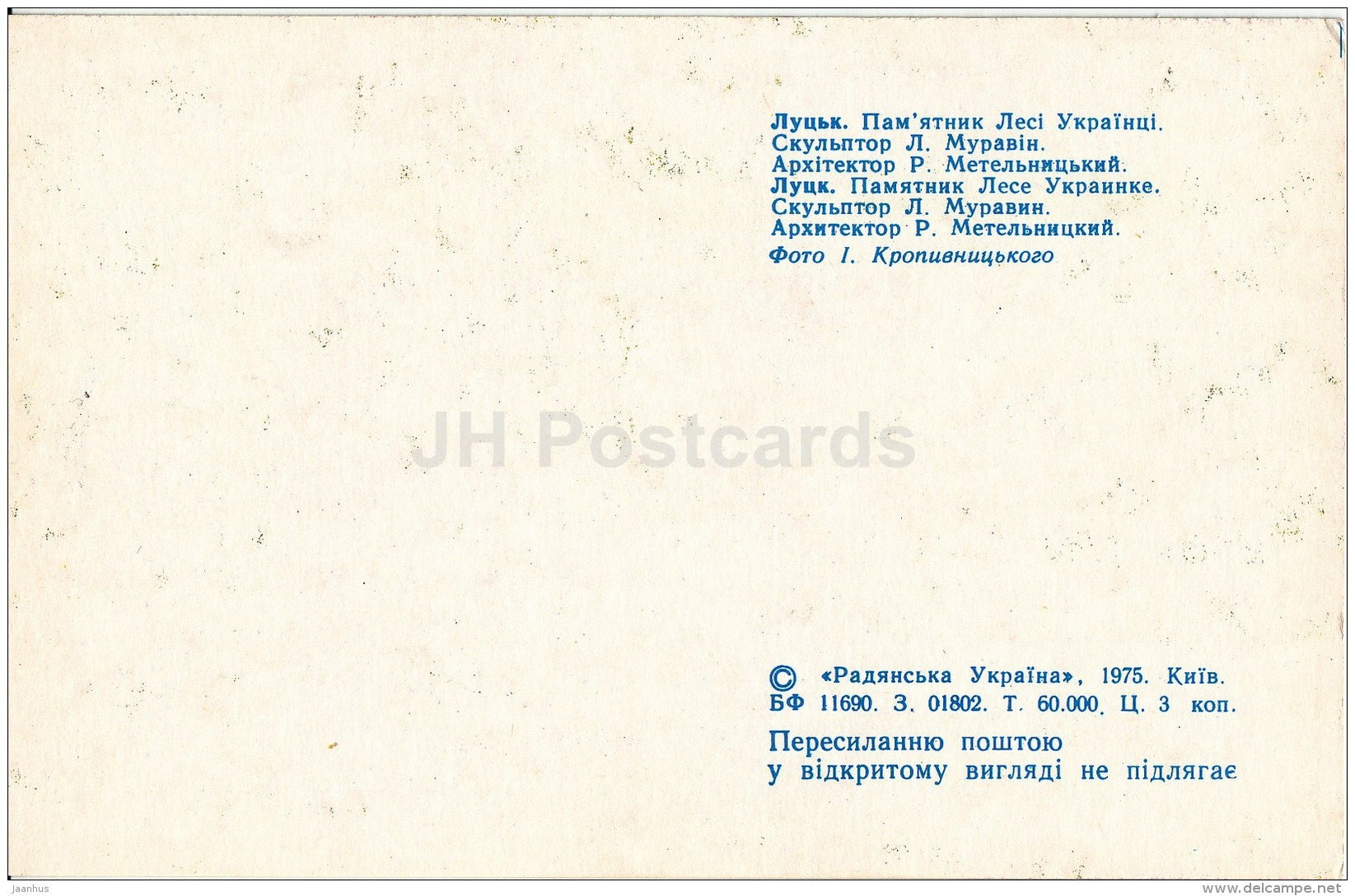 monument to poet Lesya Ukrainka - Lutsk - 1975 - Ukraine USSR - unused - JH Postcards