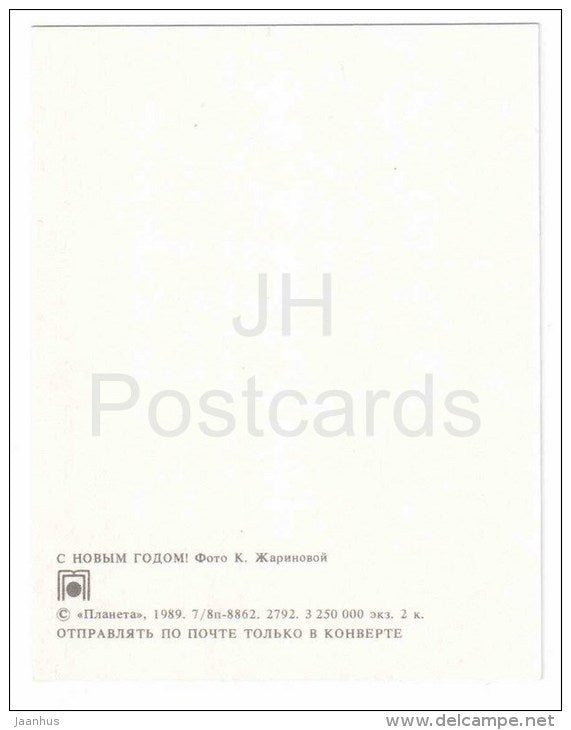 New Year Mini Greeting Card - white dog - doll - 1989 - Russia USSR - unused - JH Postcards