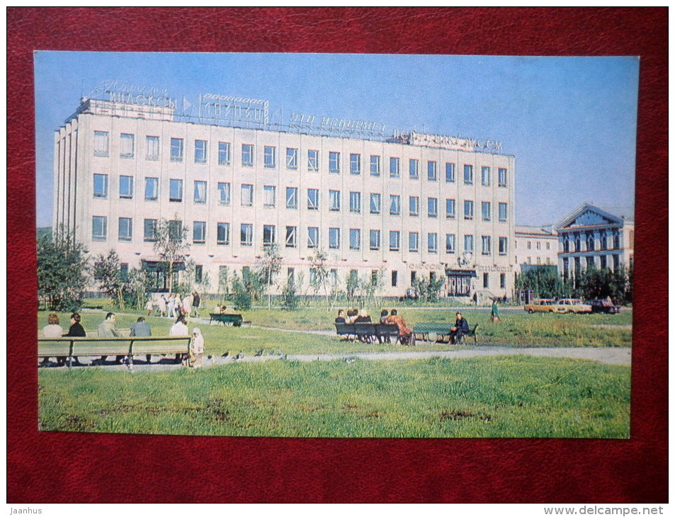 The Telephone Exchange - Murmansk - 1977 - Russia USSR - unused - JH Postcards
