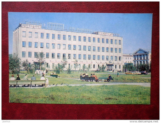 The Telephone Exchange - Murmansk - 1977 - Russia USSR - unused - JH Postcards