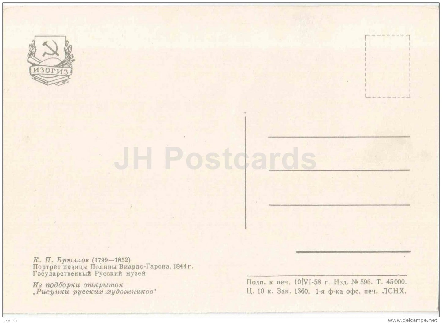 painting by K. Bryullov - portrait of a singer Polina Viardo-Garcia , 1844 - Russian art - 1958 - Russia USSR - unused - JH Postcards