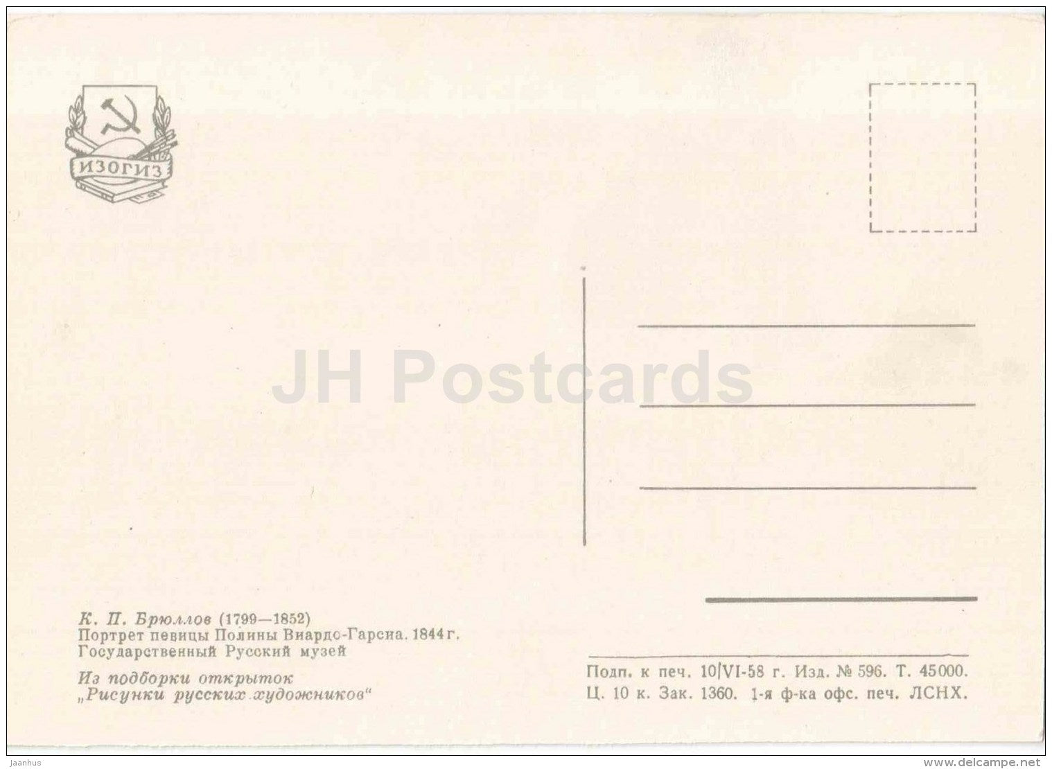 painting by K. Bryullov - portrait of a singer Polina Viardo-Garcia , 1844 - Russian art - 1958 - Russia USSR - unused - JH Postcards