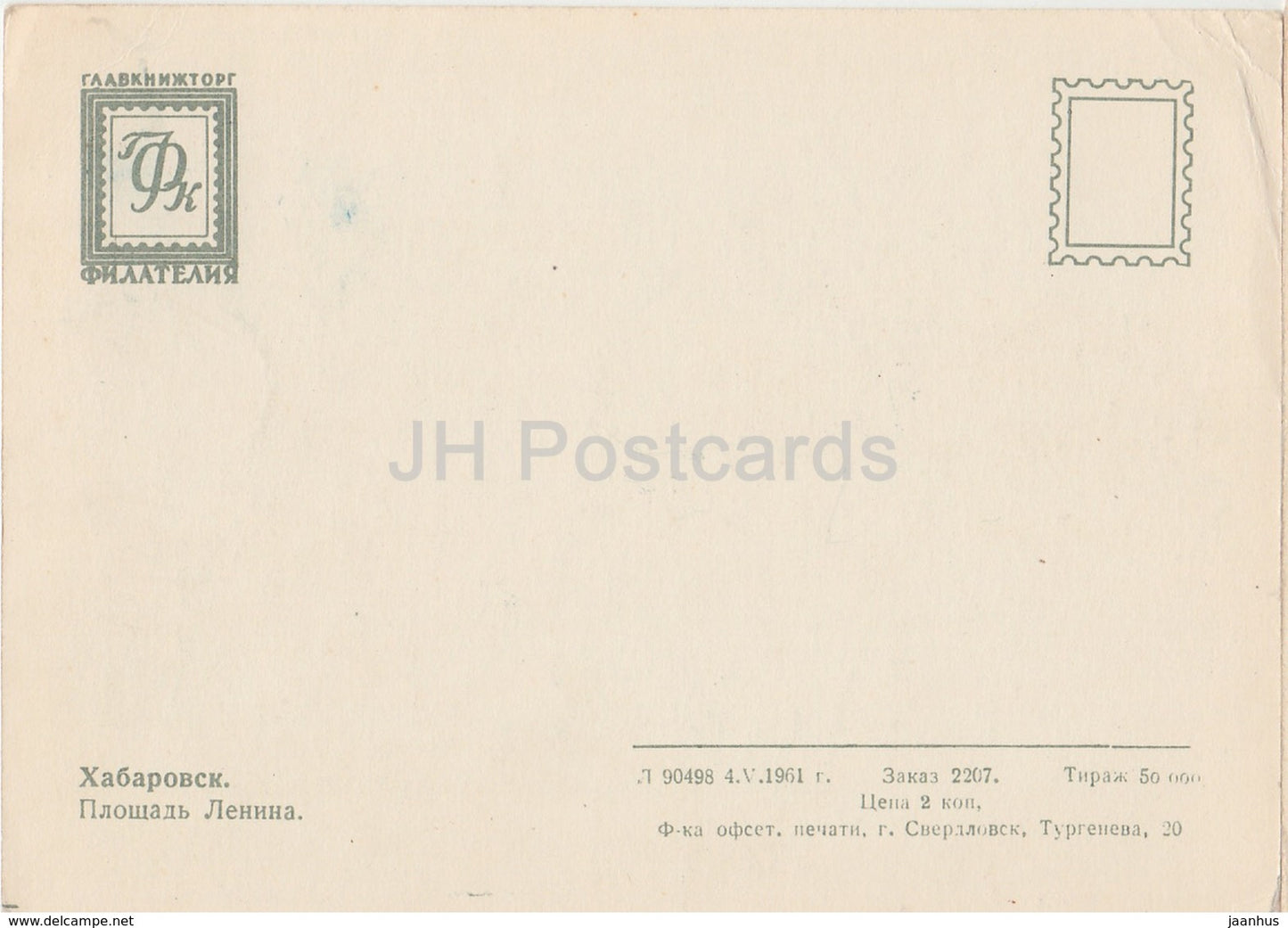 Khabarovsk - Habarovsk - Lenin square - 1961 - Russia USSR - unused